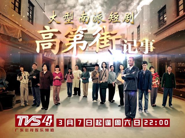 高第街記事