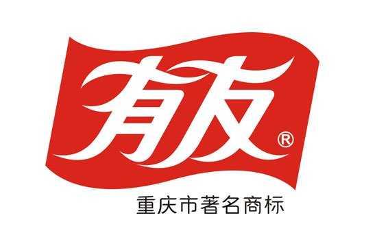 重慶有友實(shí)業(yè)有限公司