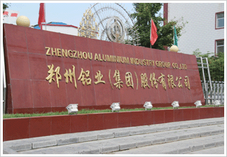 鄭州鋁業(yè)（集團(tuán)）股份有限公司