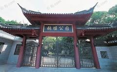上海张堰公园