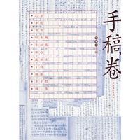 中國現(xiàn)代文學(xué)館館藏珍品大系
