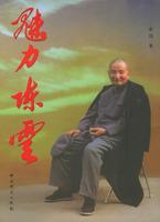 魅力陳云