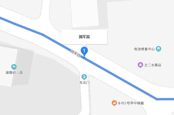 拥军路