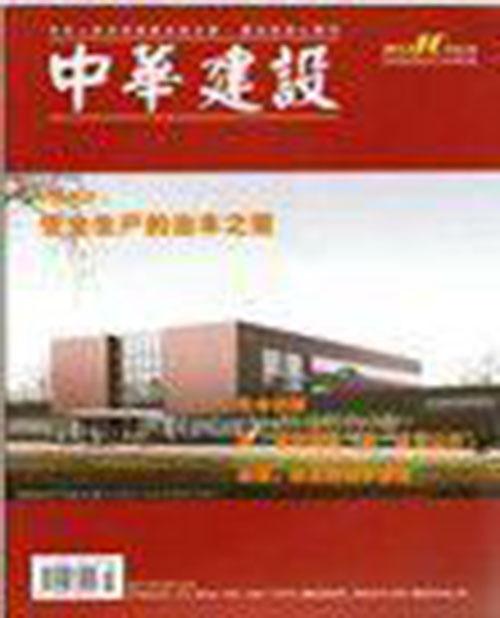 自动化核心期刊