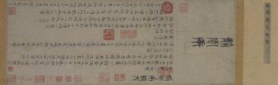 静寄轩诗文