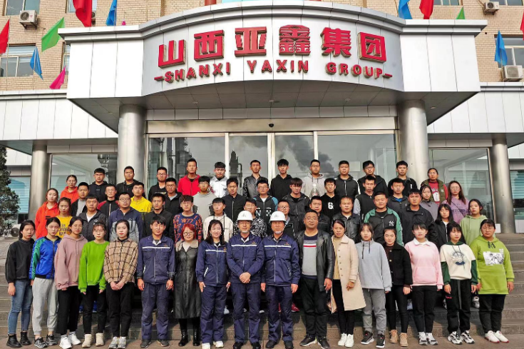 山西亞鑫煤焦化有限公司