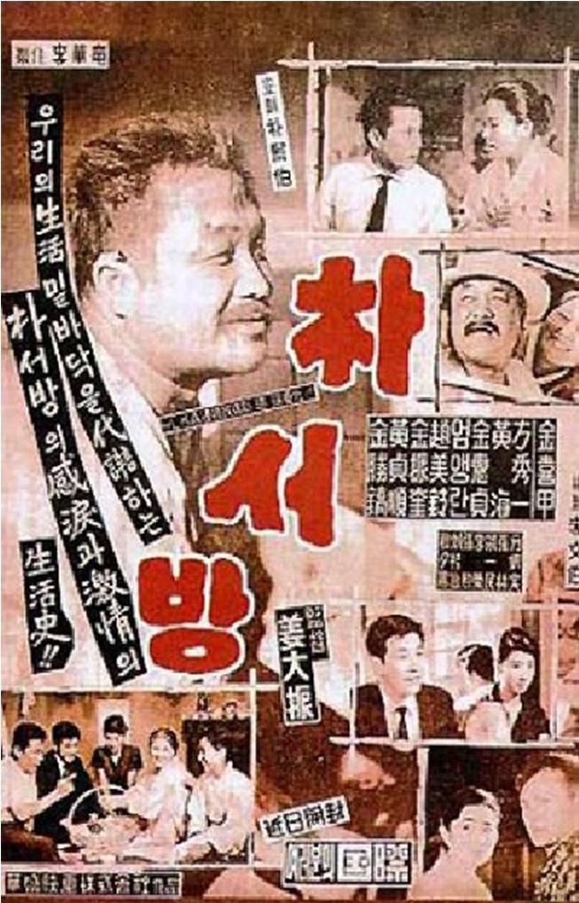 樸老爹