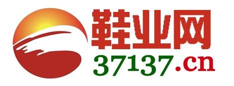 鞋業(yè)網(wǎng)