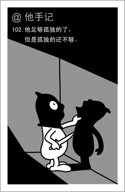 他手記