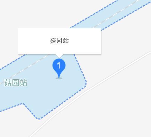 菇園站