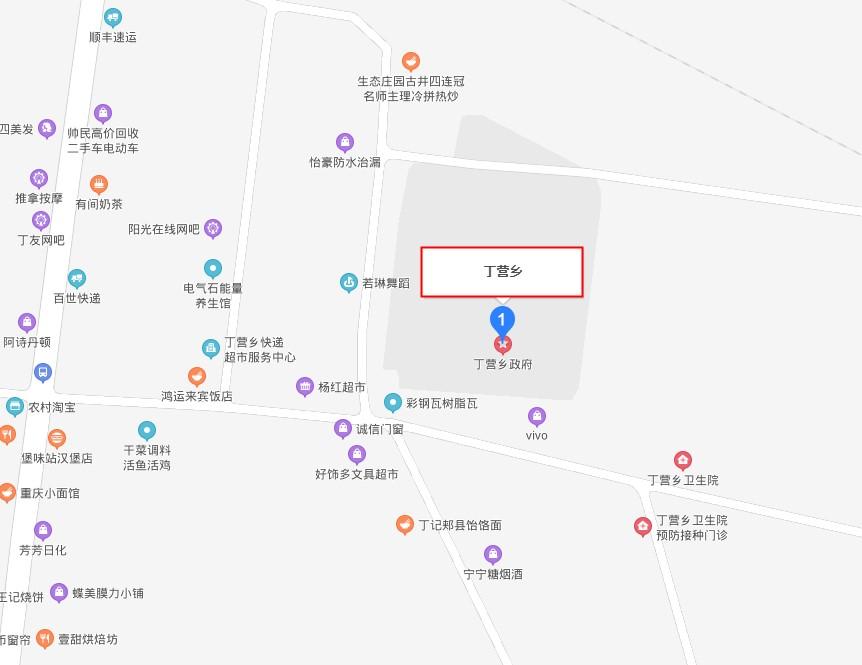 丁营乡