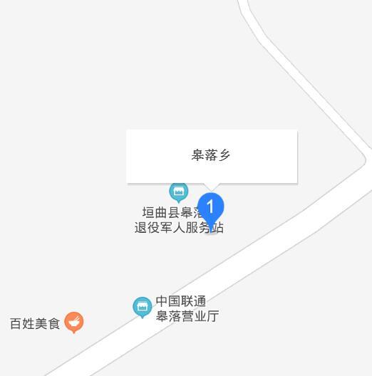 皋落鄉(xiāng)
