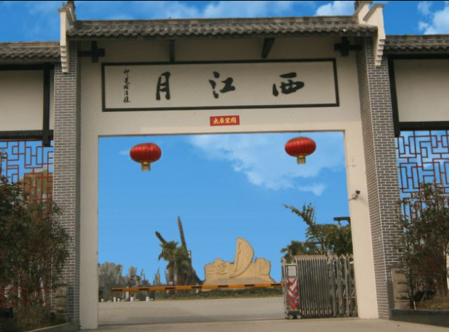 西江月