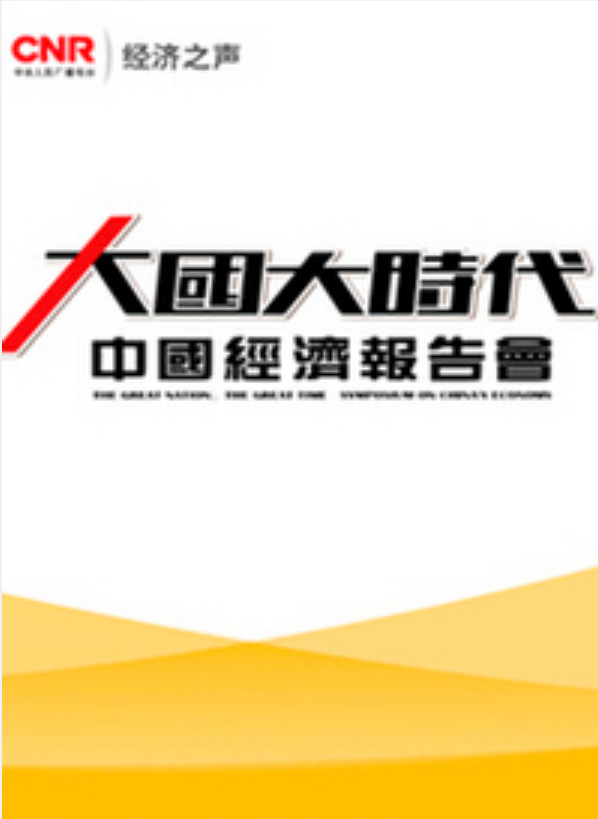 大国大时代