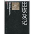 寬寬信箱與出埃及記