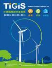 国际绿色产业发展促进会