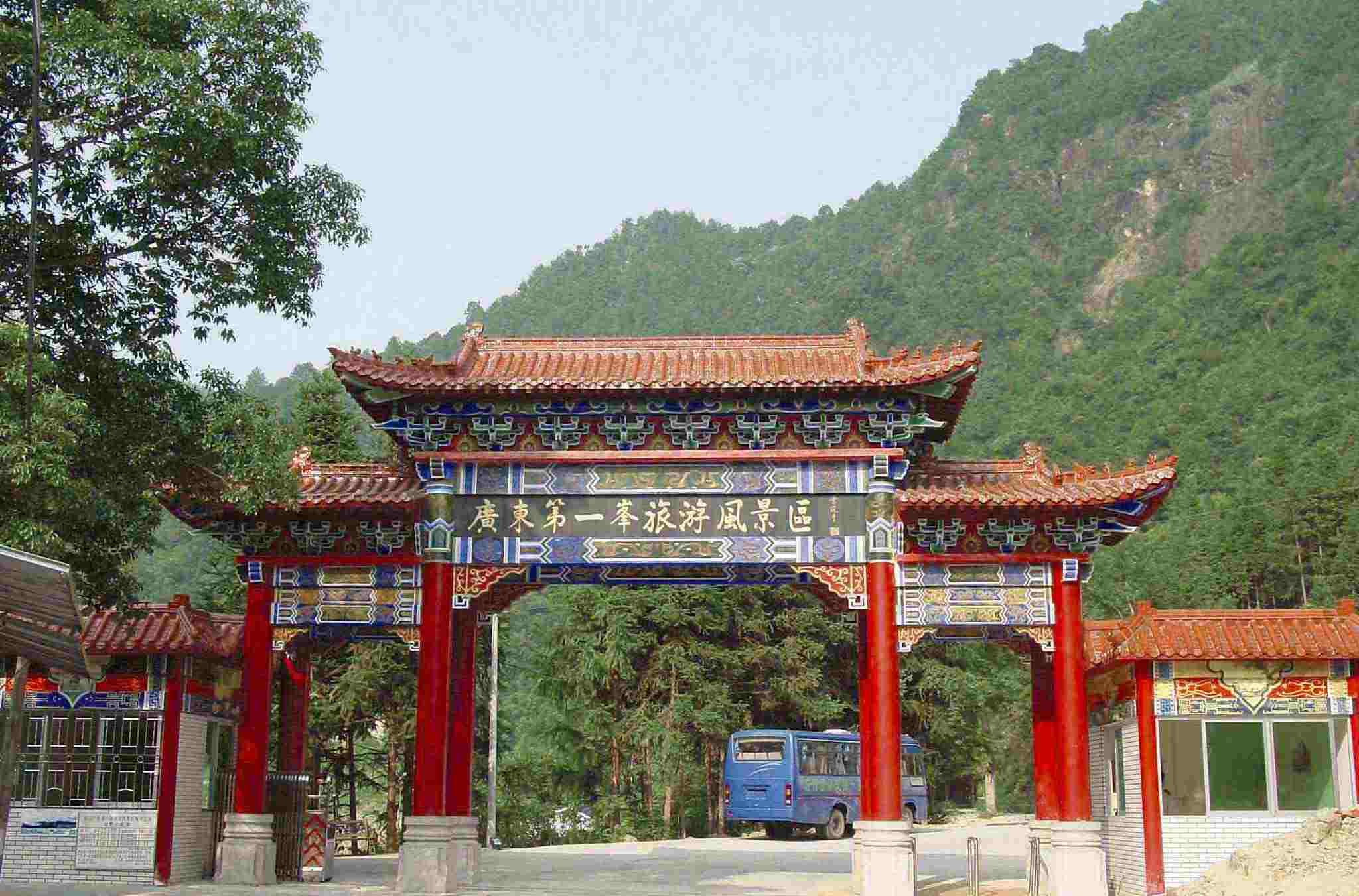 广东第一峰旅游风景区