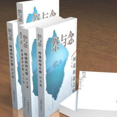 李培道
