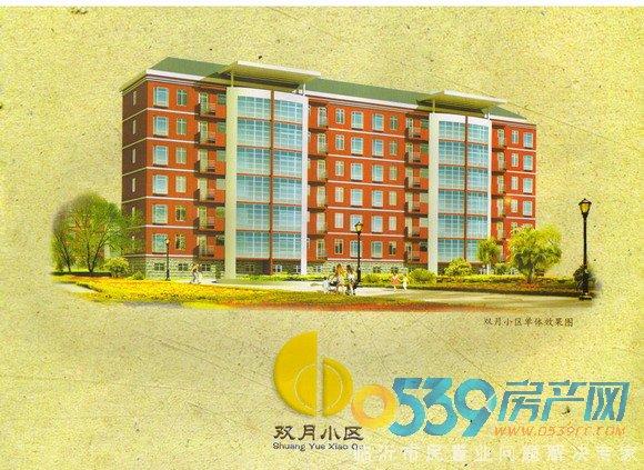 雙月小區(qū)