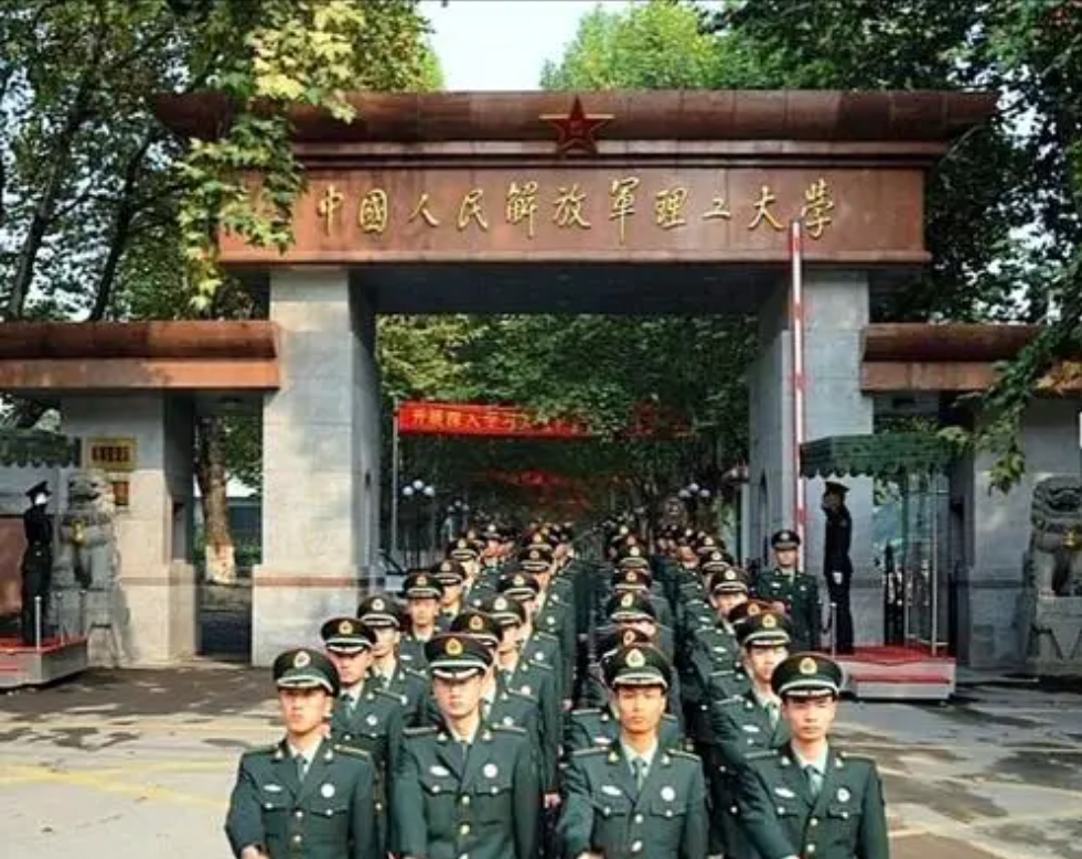 中国人民解放军理工大学通信工程学院