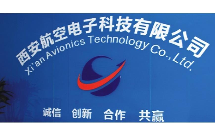西安航空電子科技有限公司