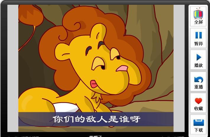 笨狮子