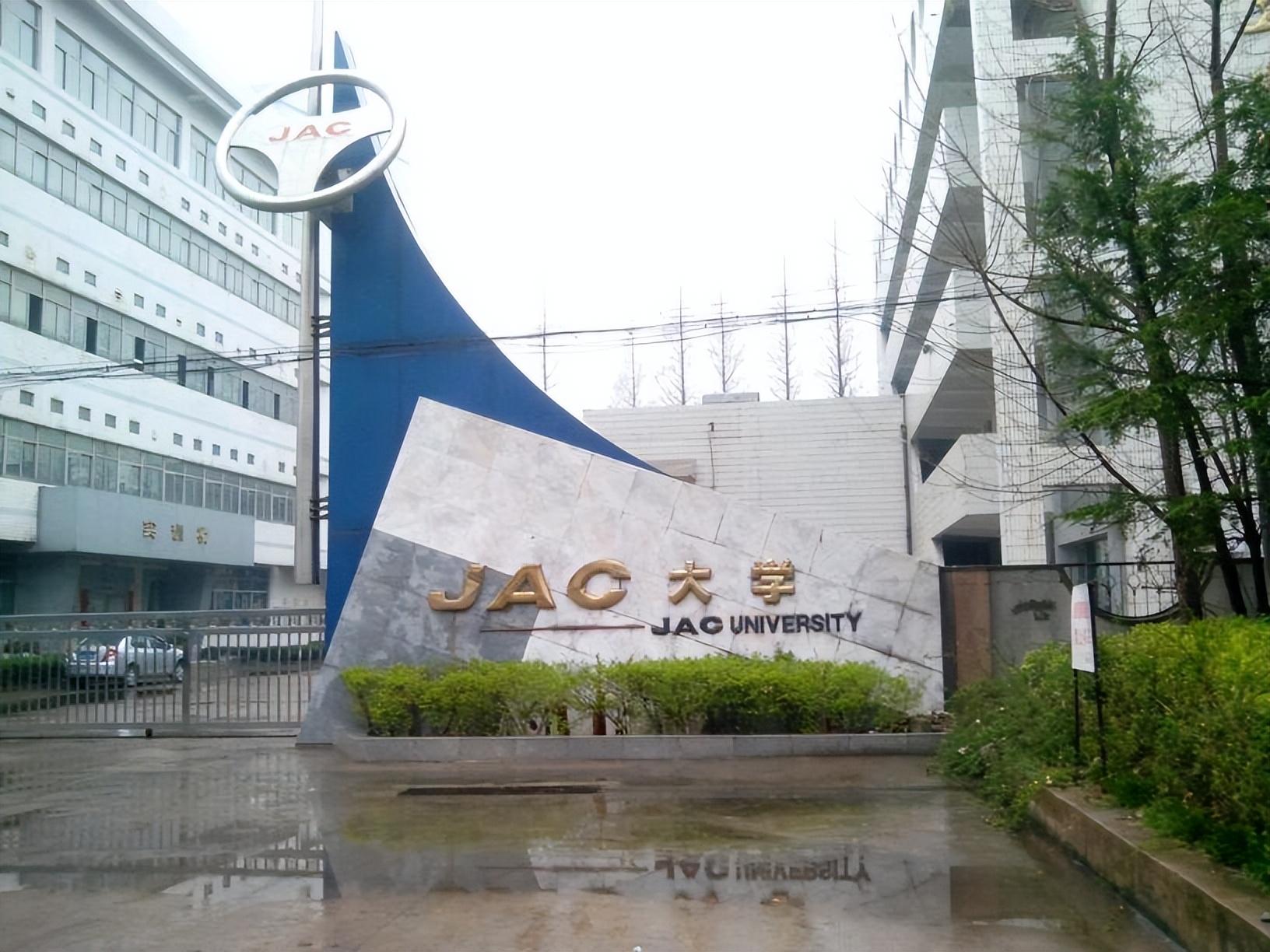 安徽汽车职业技术学院