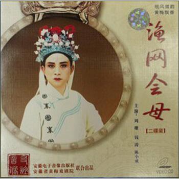 渔网会母