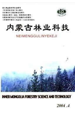 内蒙古林业科技