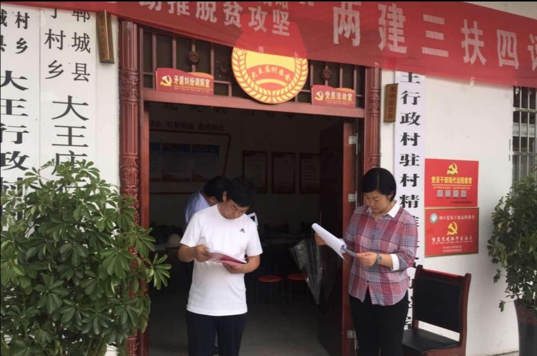 丁村乡