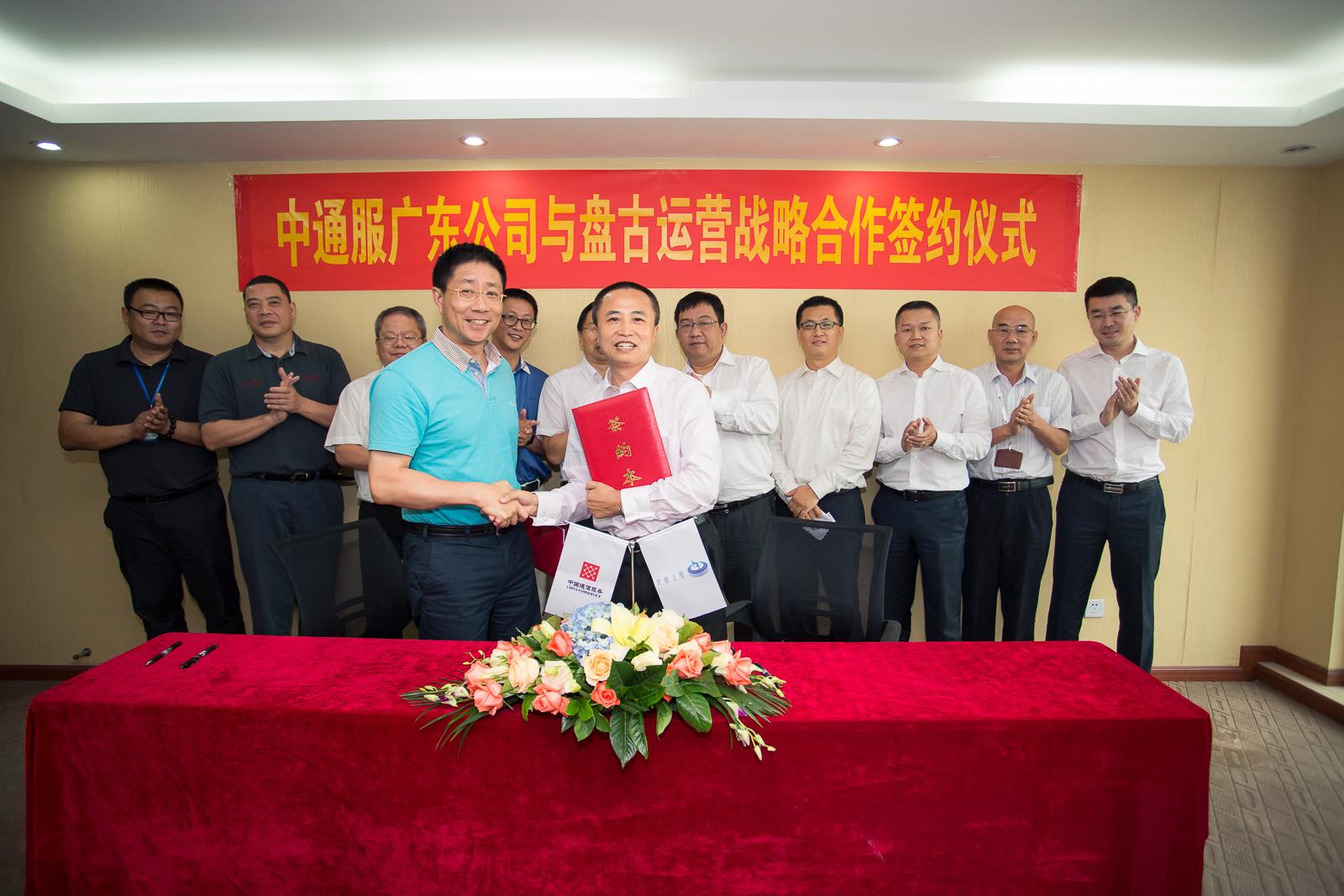 广东省通信产业服务有限公司