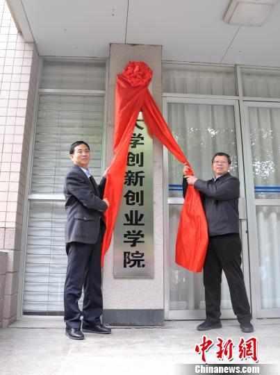 廣西大學創(chuàng)新創(chuàng)業(yè)學院