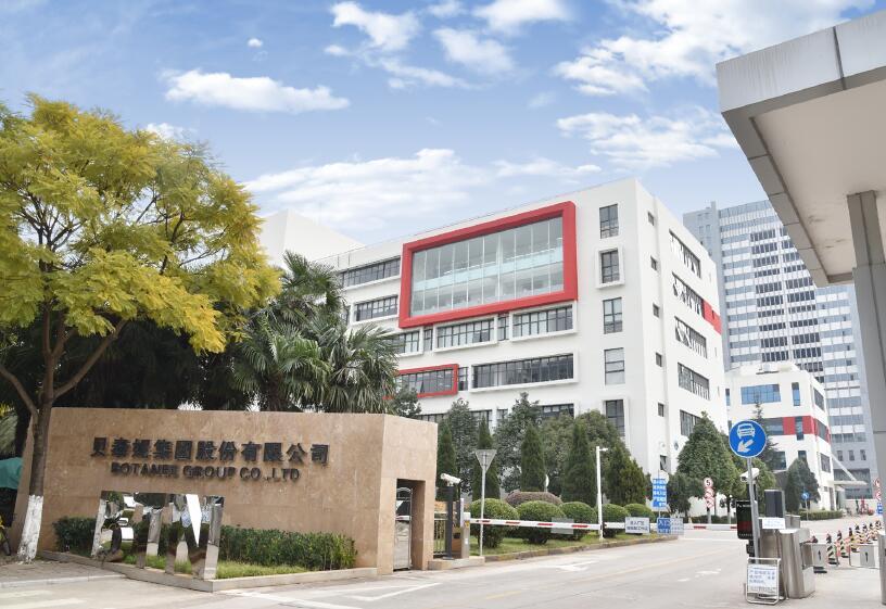 云南貝泰妮生物科技集團股份有限公司