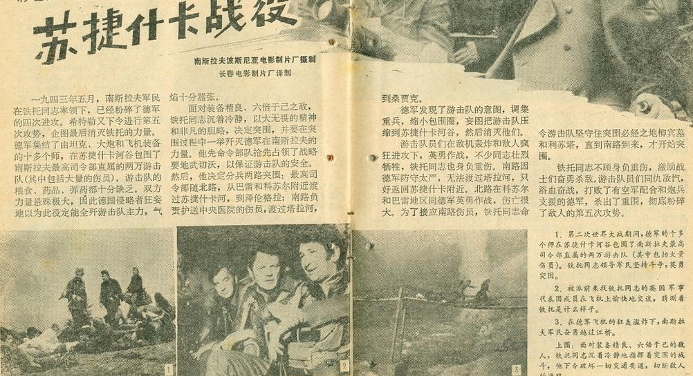 蘇捷斯卡戰(zhàn)役