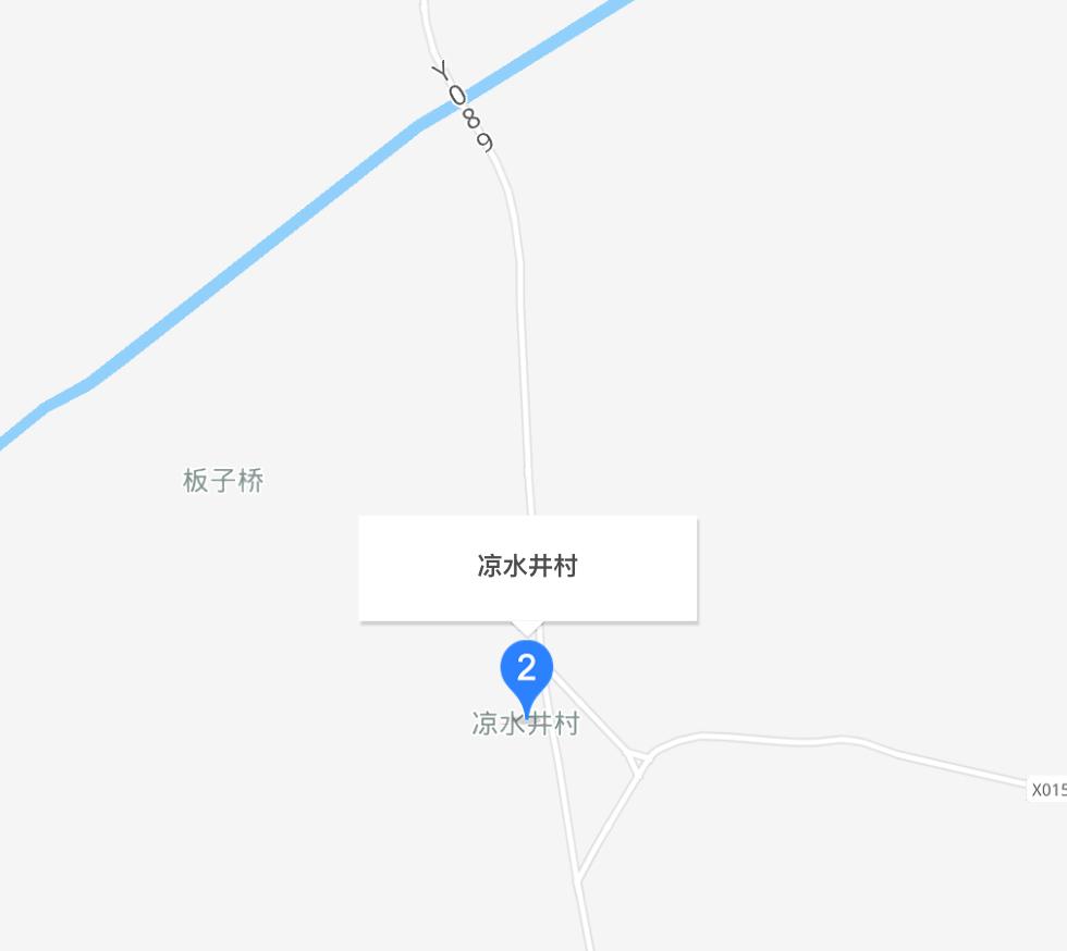 凉水井村