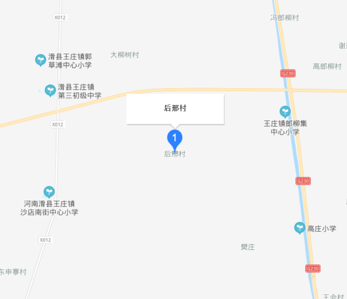 后邢村