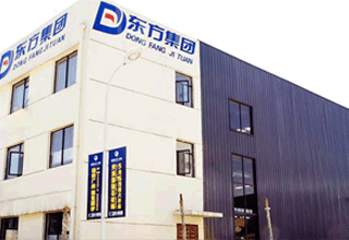 東方偉業(yè)