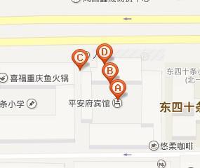 北京平安府宾馆