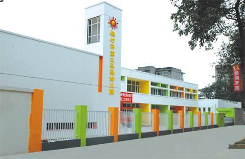 綿竹市第二示范幼兒園
