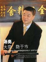 湯亮
