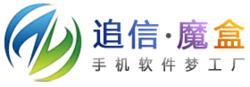 追信