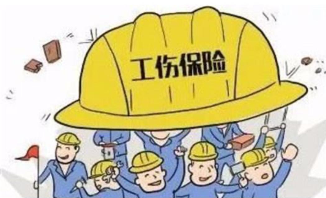 天津市工伤保险条例