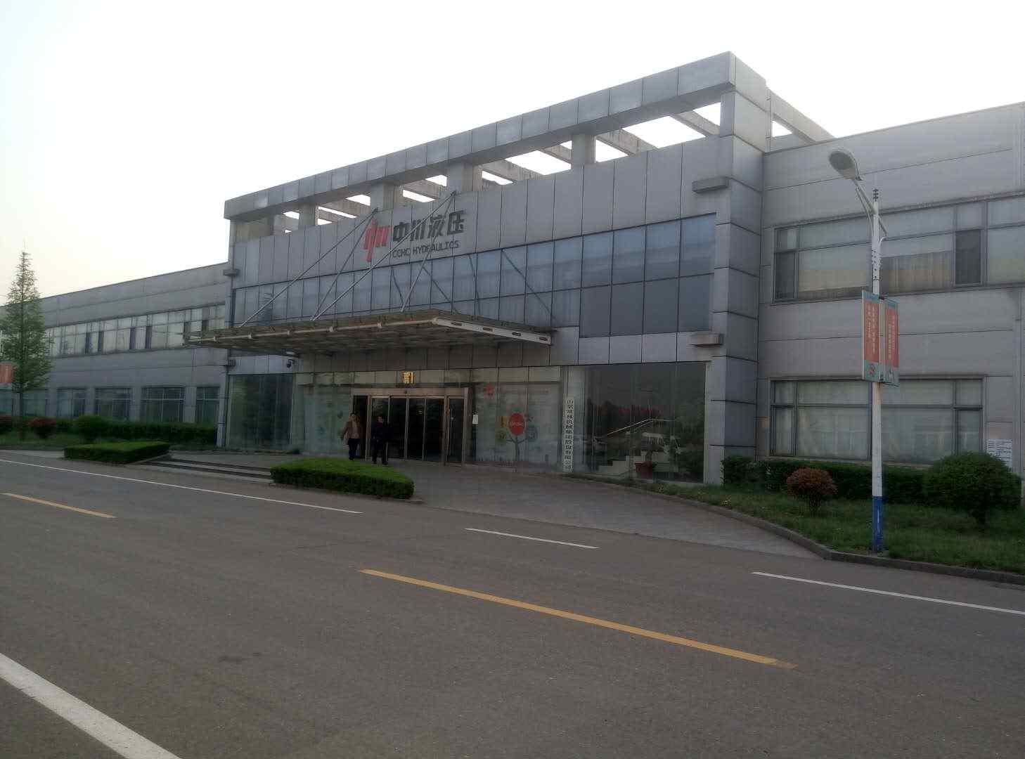山东中川液压有限公司