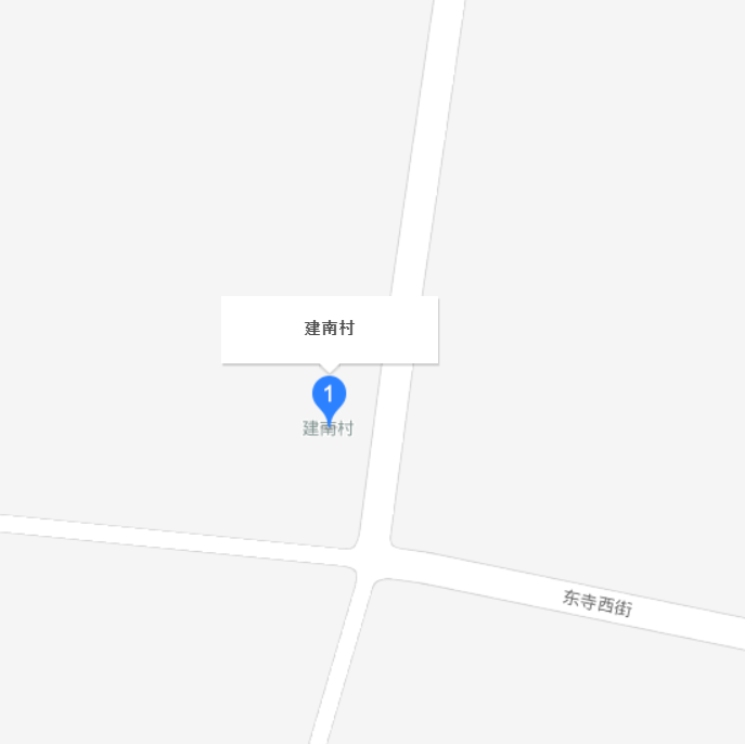 建南村