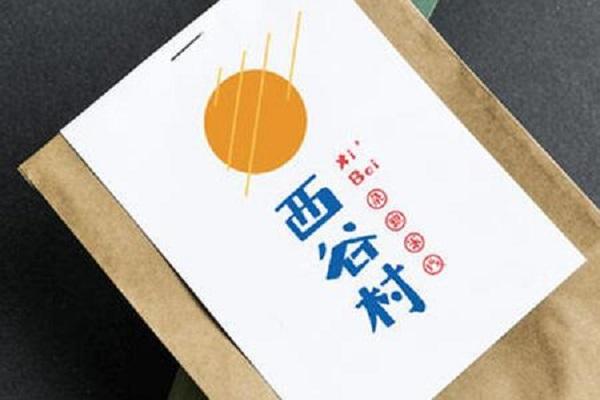西谷村