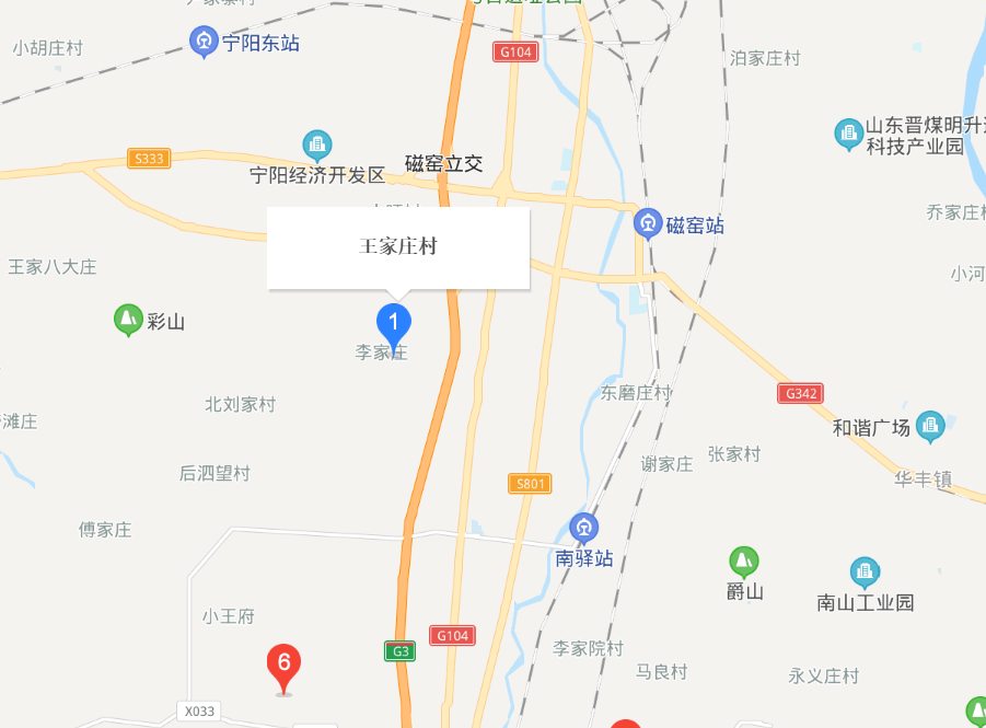 王家庄村