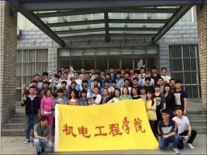 焦作大學(xué)機(jī)電工程學(xué)院