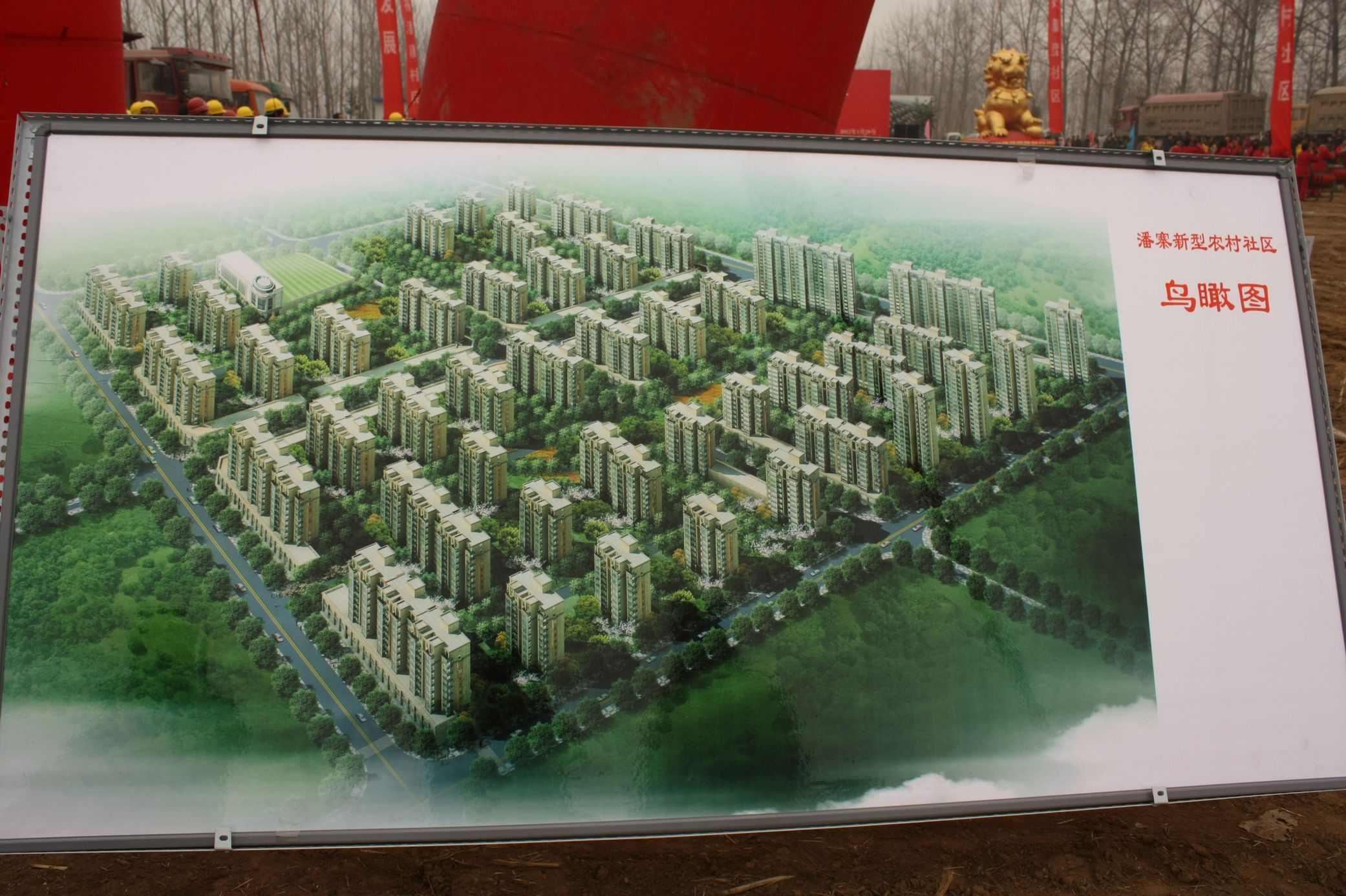 潘寨社区