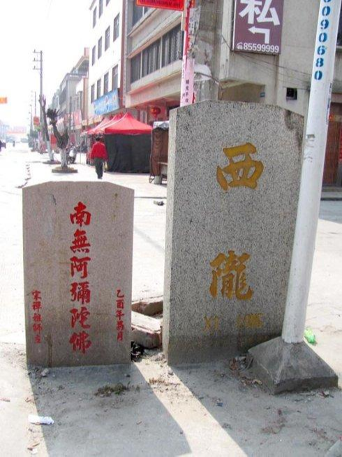西隴