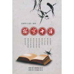 描写十法